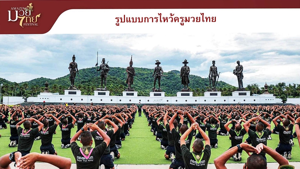 “หัวหิน” เตรียมจัดไหว้ครูมวยไทยมากที่สุดในโลกลง "กินเนสส์บุ๊ก"