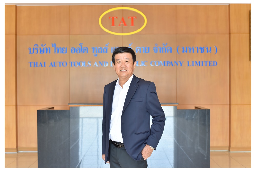 "TATG" เผยผลงาน 9 เดือนปีนี้ปั๊มรายได้ 2,040 ล้านบาท เดินหน้าลงทุนเครื่องจักรใหม่ รองรับดีมานด์อุตสาหกรรมยานยนต์ฟื้น  