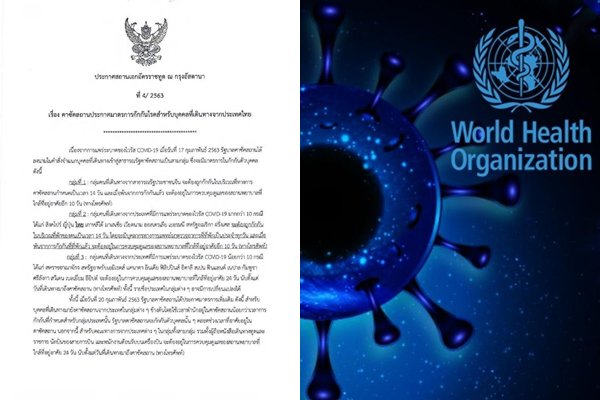 “คาซัคสถาน” ประกาศกักผู้เดินทางจากไทย สกัด “COVID-19”