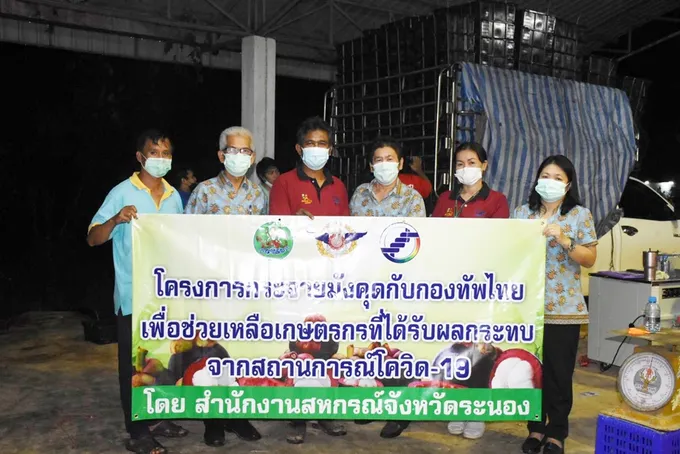 สหกรณ์/กลุ่มเกษตรกรระนอง ส่งมอบมังคุดเกรดคุณภาพ 9.9 ตัน ให้กองทัพไทย