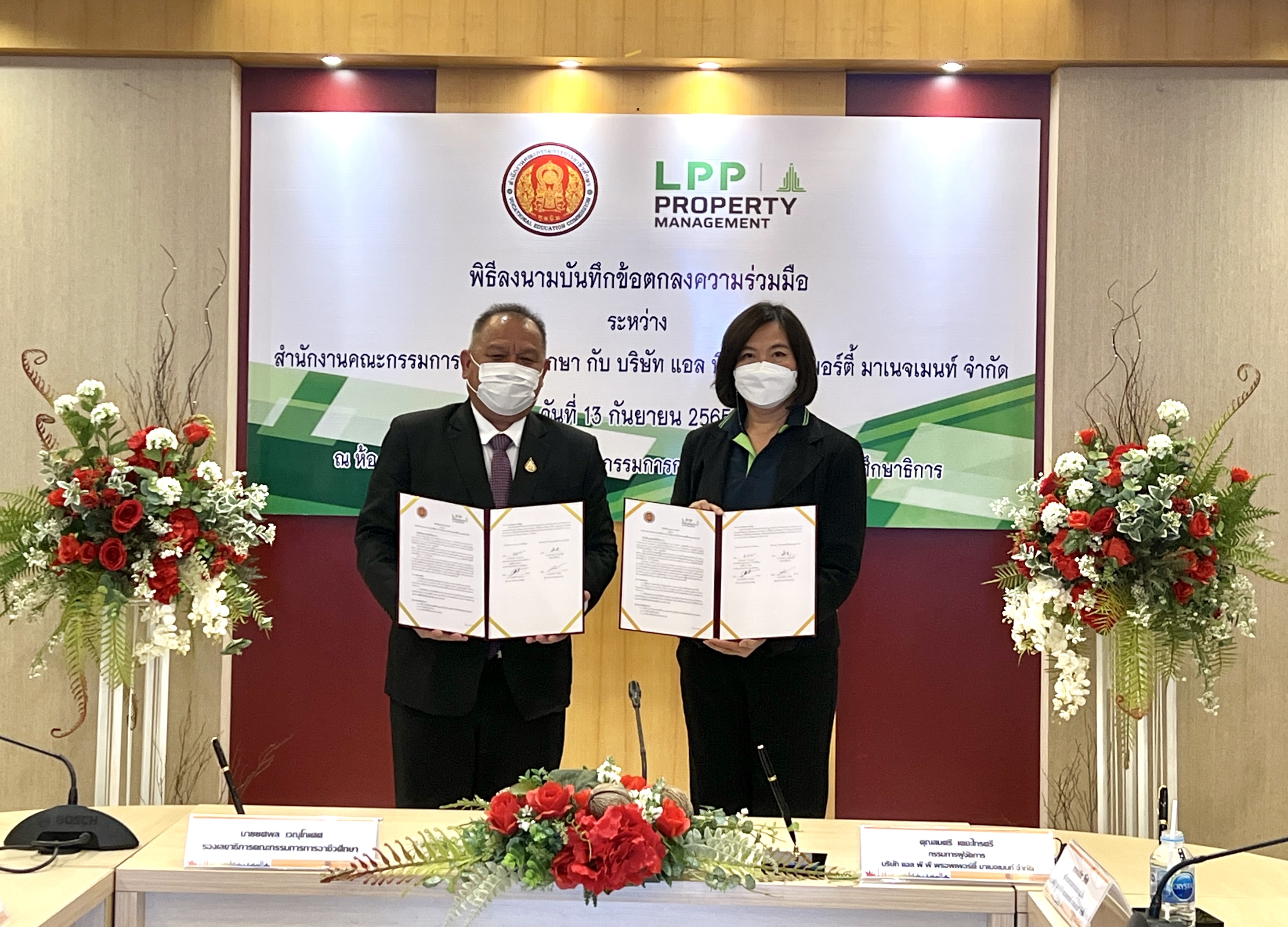 LPP ร่วมลงนามสำนักงานคณะกรรมการการอาชีวศึกษา ผนึกกำลังพัฒนาวิชาชีพภายใต้โครงการความร่วมมือการจัดการอาชีวศึกษา รุ่นที่ 1 