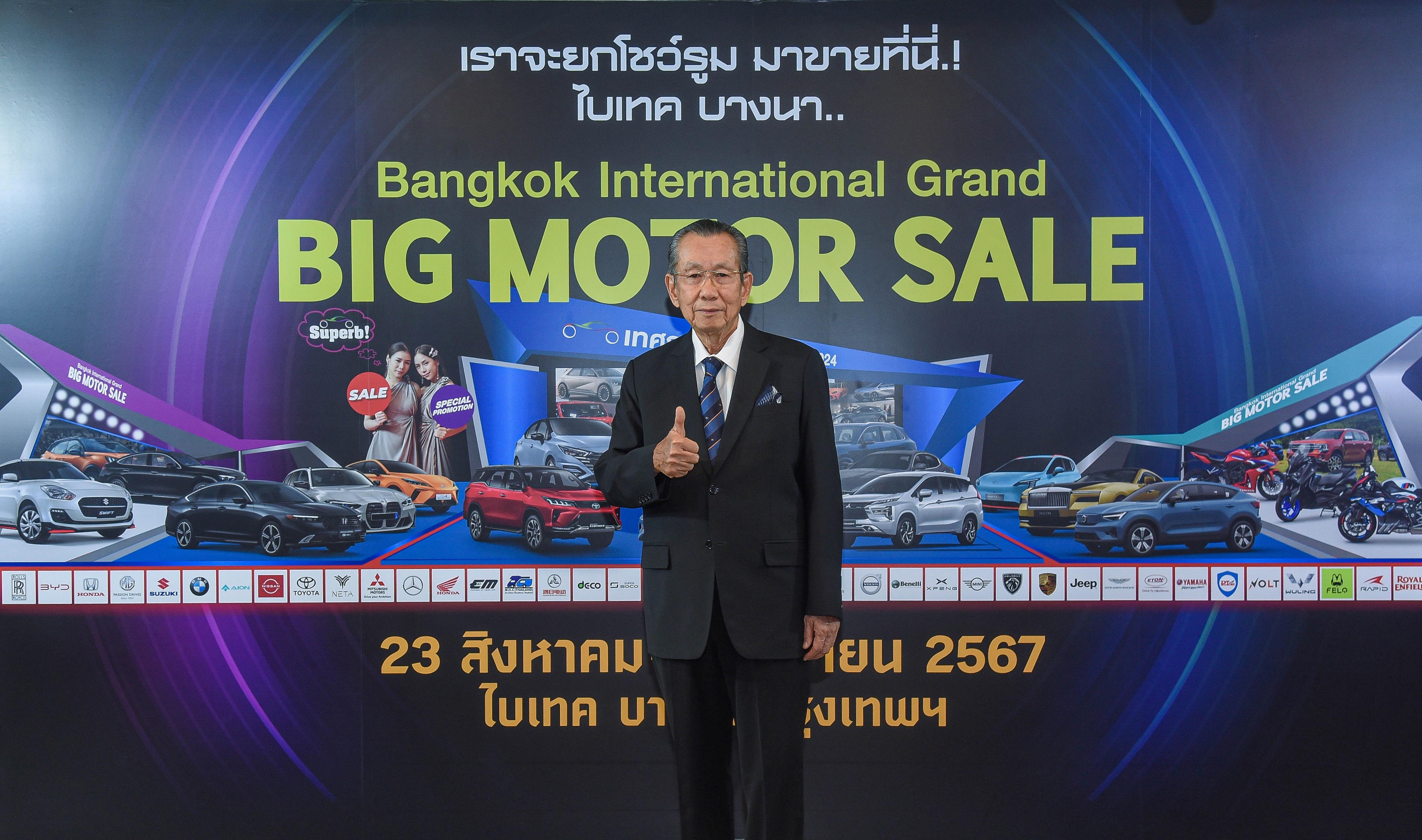 “BIG MOTOR SALE 2024” ไบเทคบางนา