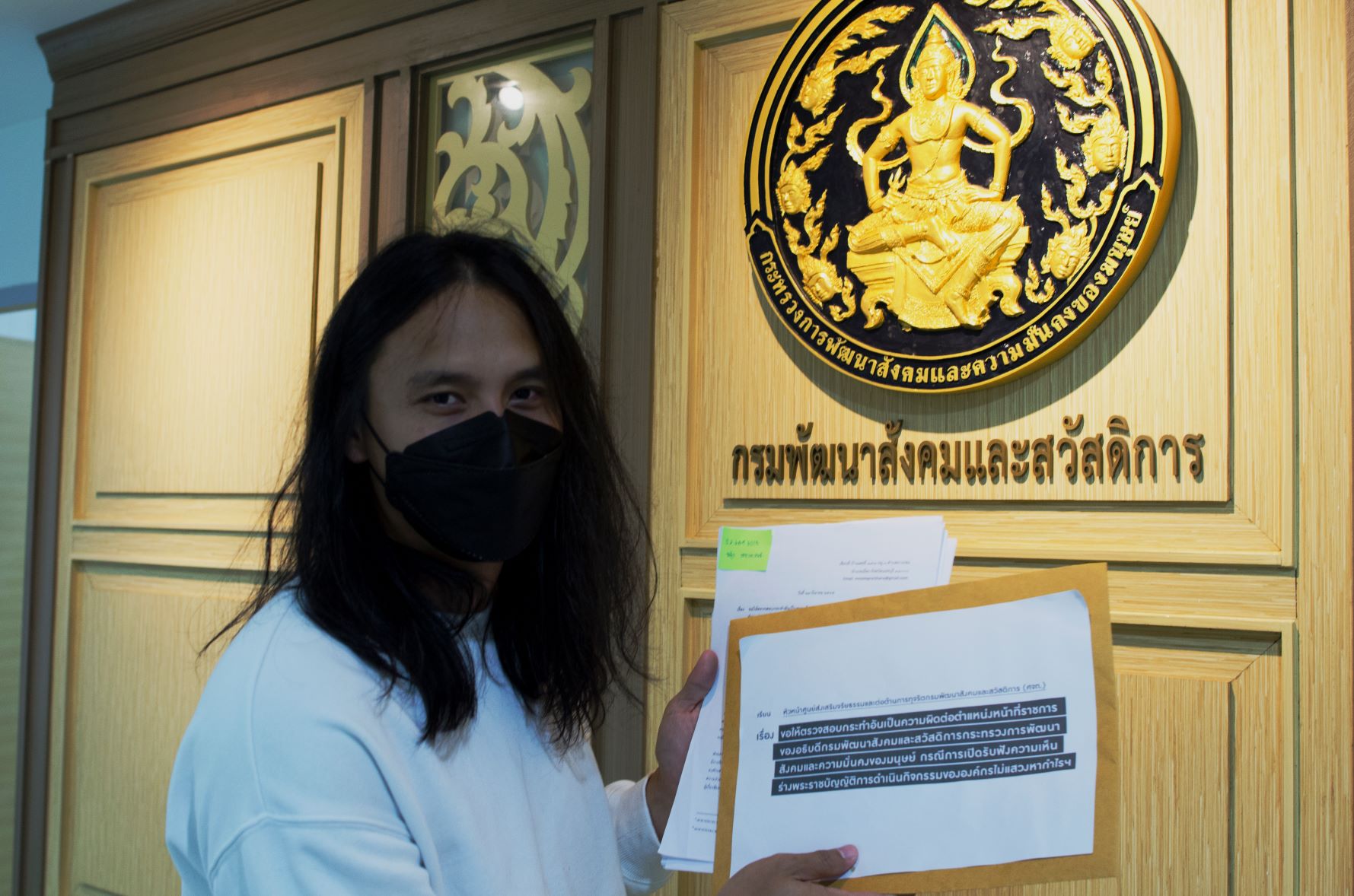ร้อง"พม."ตรวจสอบความไม่โปร่งใสของกระบวนการรับฟังความเห็นขององค์กรไม่แสวงหากำไรฯ 