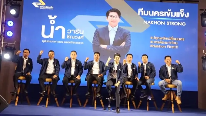 เปิดตัวทีมชิง"นายกฯอบจ.นครศรีธรรมราช"ทีมแรก