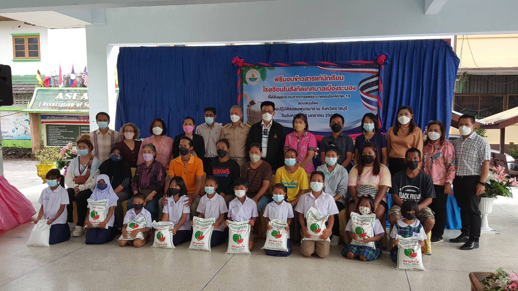 มอบข้าวสาร 300 ถุง ให้ครอบครัวนักเรียนที่ได้รับผลกระทบจากโควิด-19 