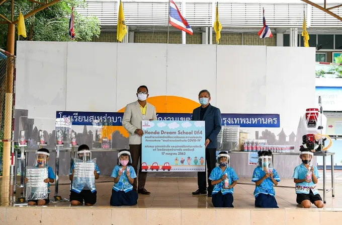 ฮอนด้า  ส่งความห่วงใย “Honda Dream School”สร้างความปลอดภัยให้ครูและนักเรียน