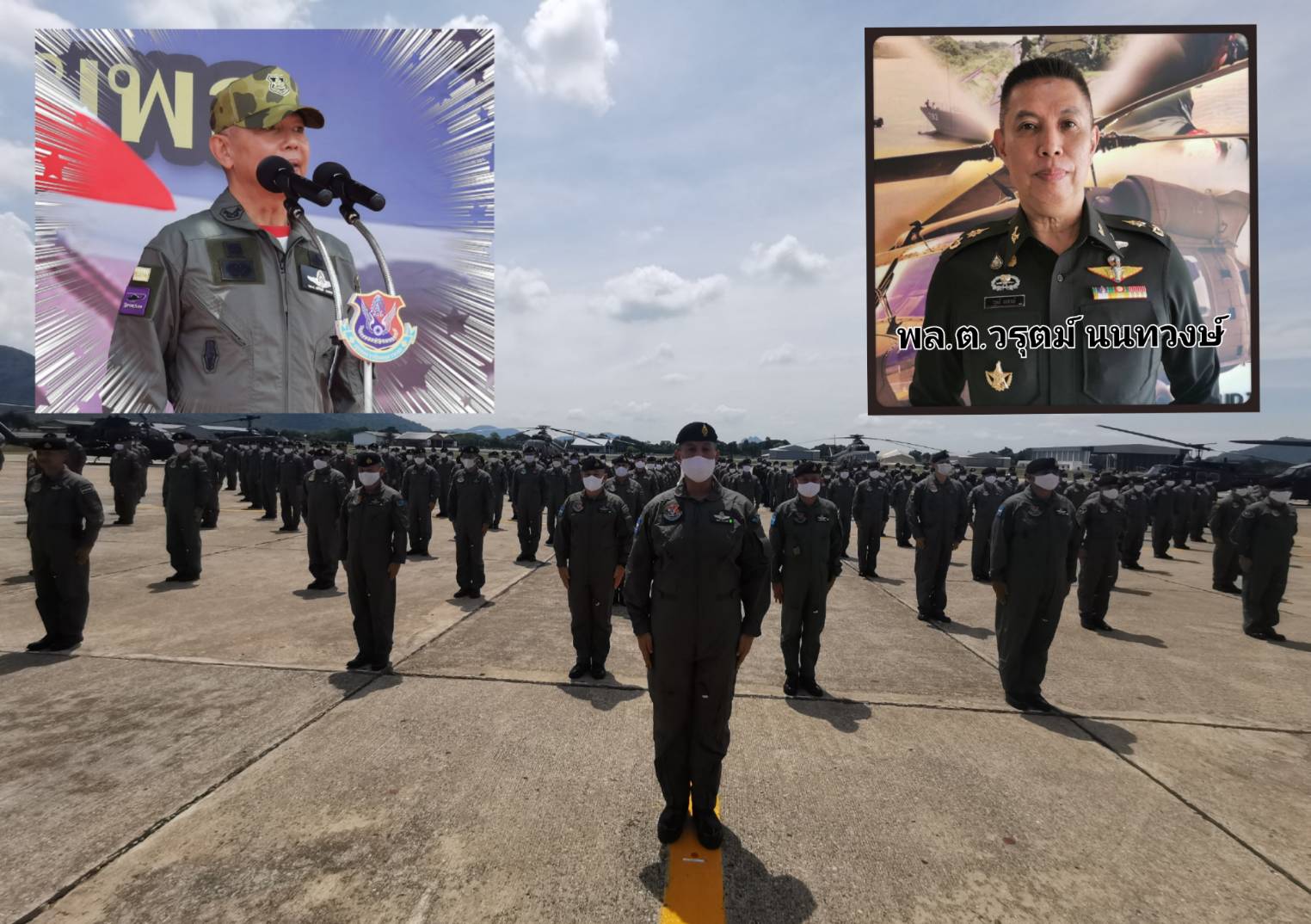ศูนย์การบินทหารบกจัดพิธีเทิดเกียรติและอำลาชีวิตราชการนักบินทหารบกชั้นนายพล
