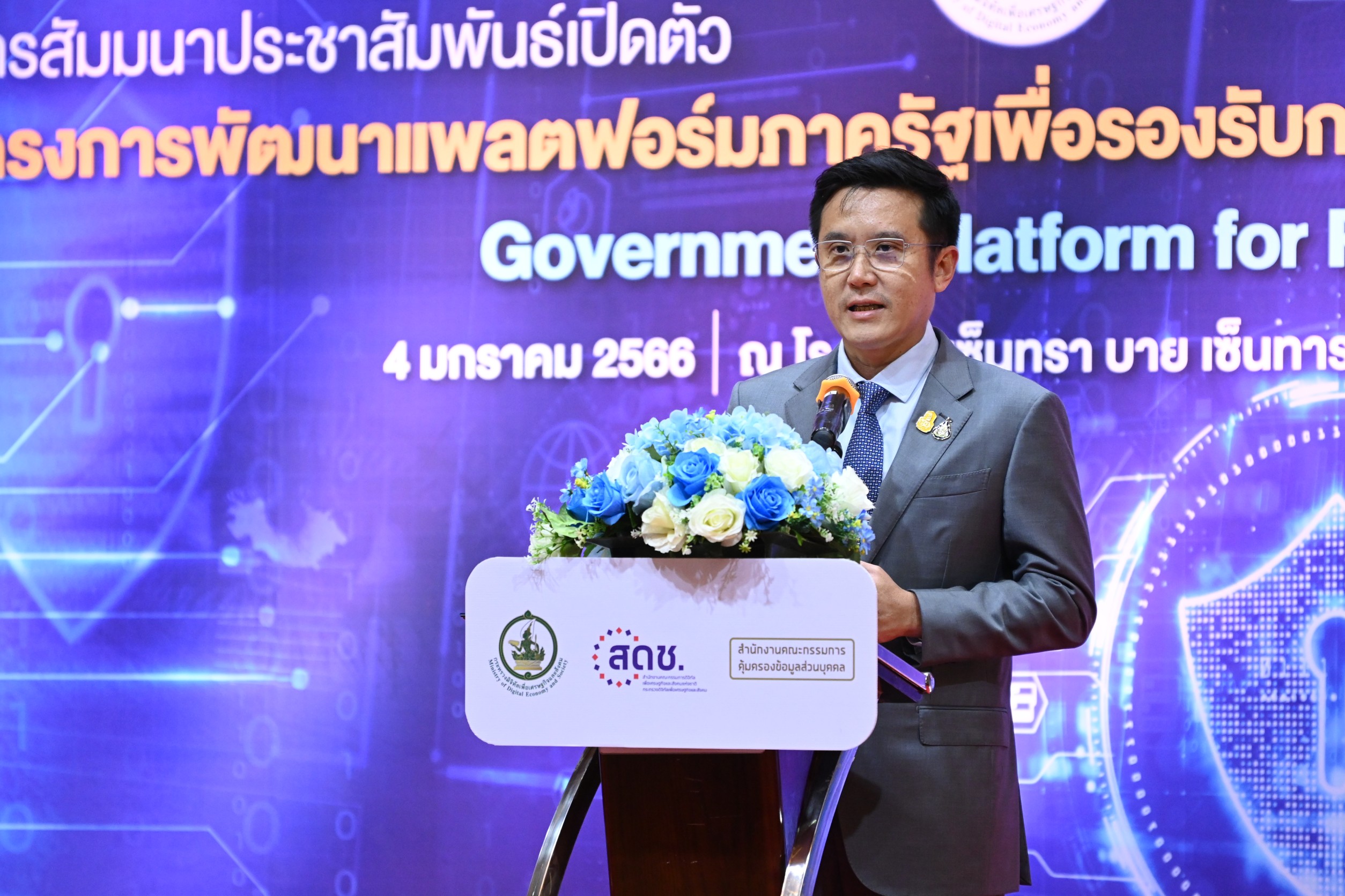 "ดีอีเอส" Kick off พัฒนาแพลตฟอร์มภาครัฐ คุ้มครองข้อมูลส่วนบุคคล เล็งลดค่าใช้จ่ายได้กว่า 5 พันล.บาท/ปี