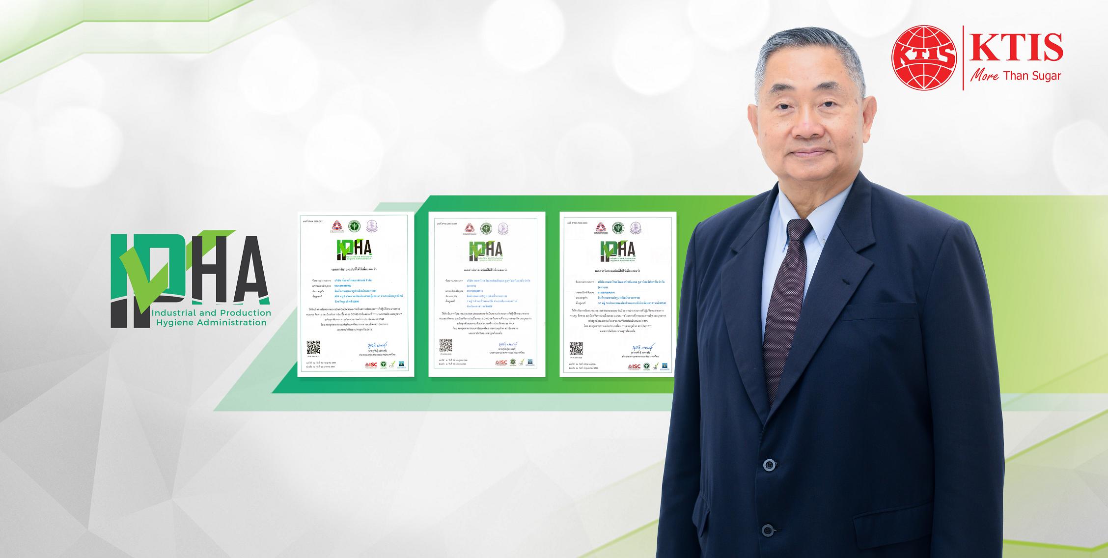 กลุ่ม KTIS รับเครื่องหมายรับรอง IPHA ตอกย้ำมาตรฐานด้านสุขอนามัย มีมาตรการป้องกันโควิด-19   	