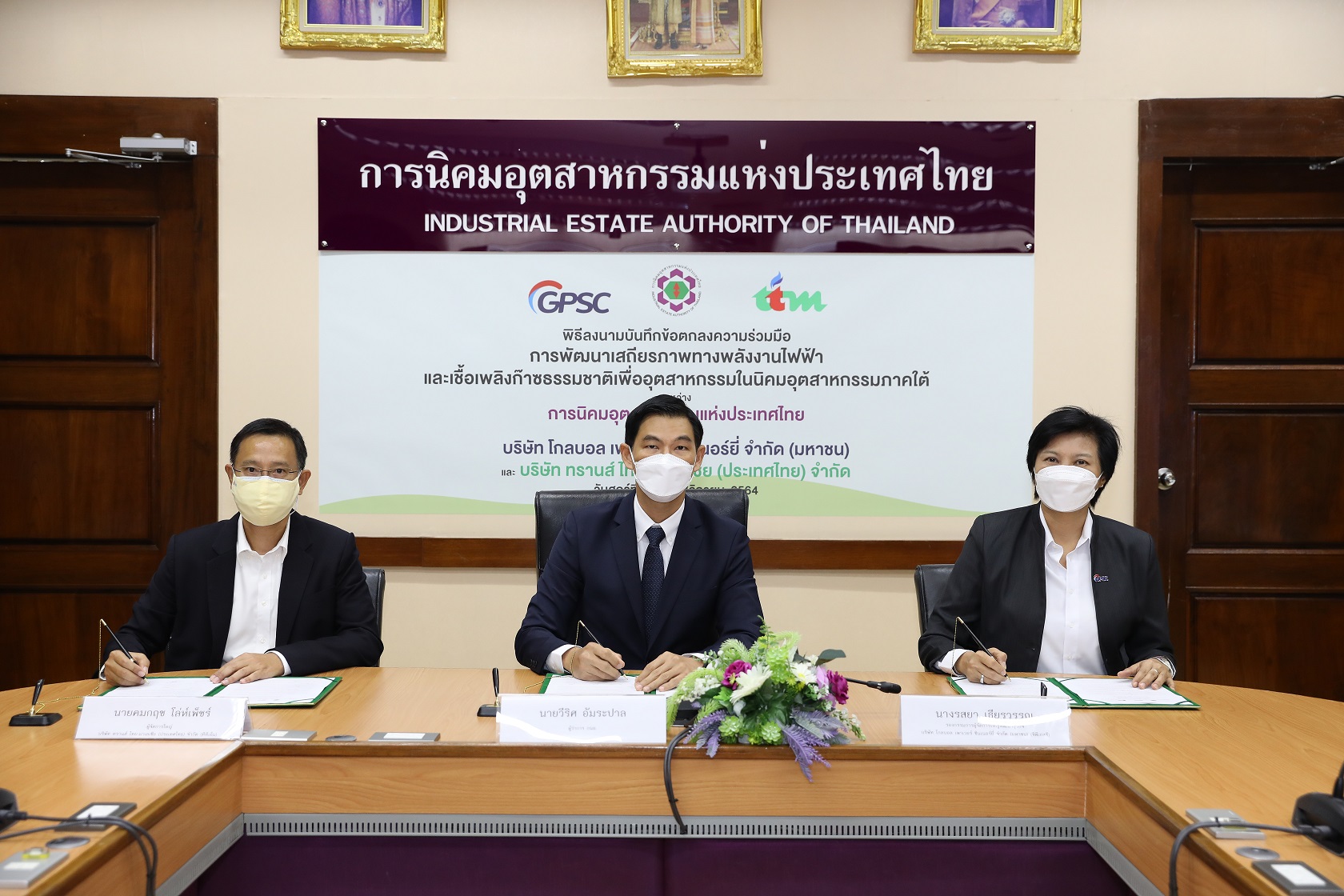 สร้างความมั่นคงภาคการผลิต "กนอ.-GPSC-TTM" ลงนามศึกษาโรงไฟฟ้าป้อนนิคมฯภาคใต้ เล็งใช้ก๊าซฯ-พลังงานหมุนเวียน