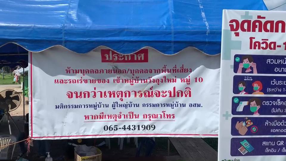 ชาวบ้านอำเภอฮอดผวา เข้าตรวจหาเชื้อโควิด หลังพบคลัสเตอร์คนงานขนปูน 9 ราย