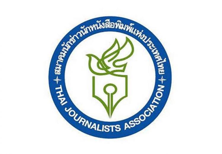 สมาคมนักข่าวฯวอนสื่อยึดมั่นแนวปฏิบัติ ไม่เผยแพร่คลิป-ภาพซ้ำเติมความทุกข์ของญาติ