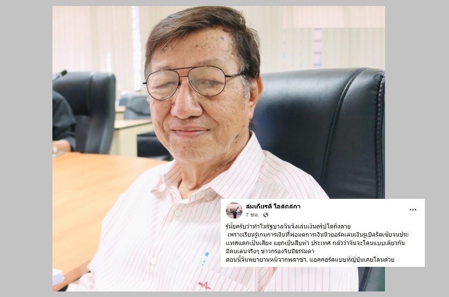 ตาสว่าง! ทำไมรัฐบาลจีนจึงเล่นเงินคริปโตถึงตาย