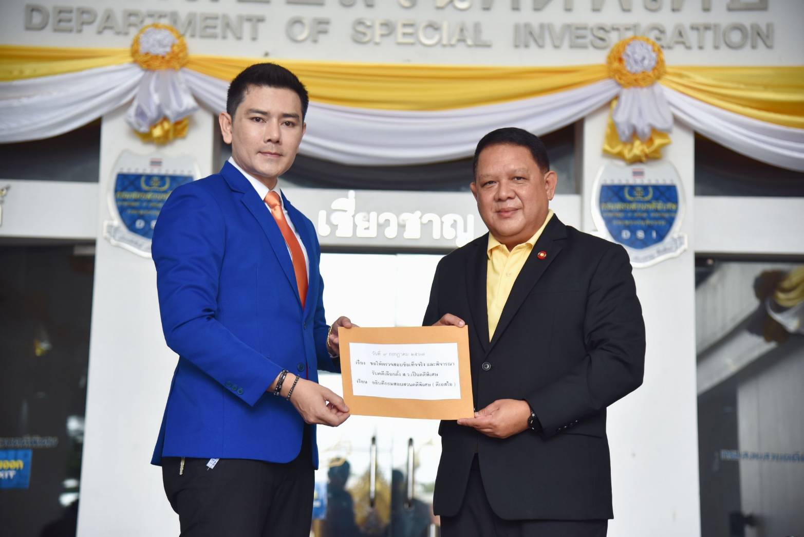 DSI รับเรื่องร้องเรียนให้ตรวจสอบกระบวนการเลือกตั้ง สว.เชื่อมีพิรุธหลายประการ 