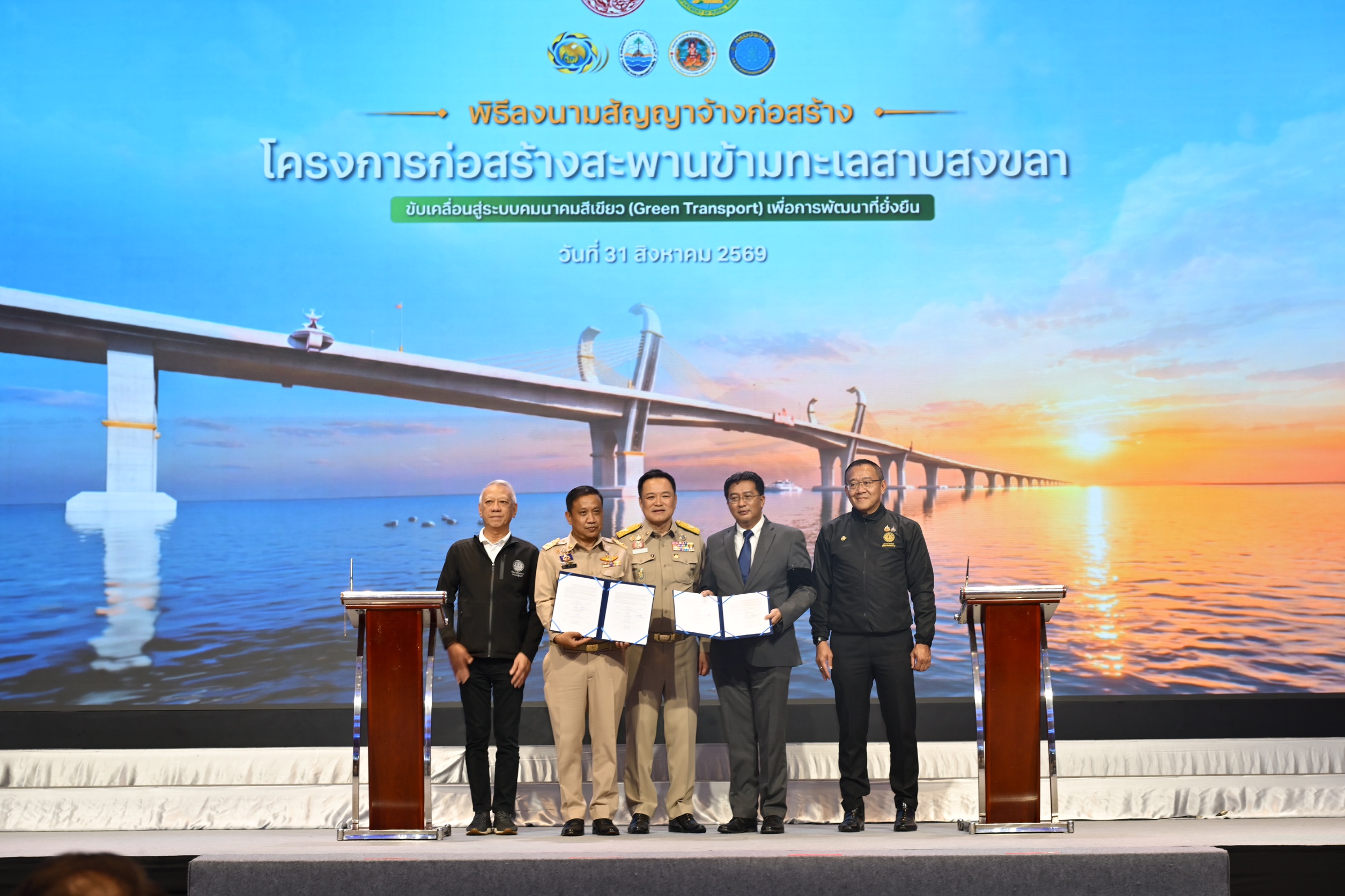 ลงนามเริ่ม 2 โครงการใหญ ทช.เดินหน้าสร้างสะพานข้ามทะเลสาบสงชลา-สะพานเชื่อมเกาะลันตา วงเงินกว่า 6.3 พันล.
