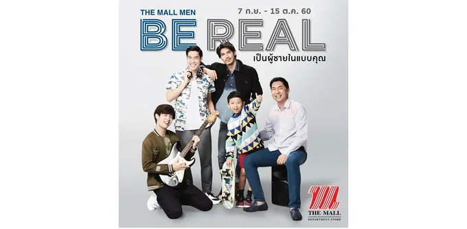 THE MALL MEN “BE REAL” ชวนหนุ่มอินเทรนด์คอมพลีตลุคกับ MEN INTREND
