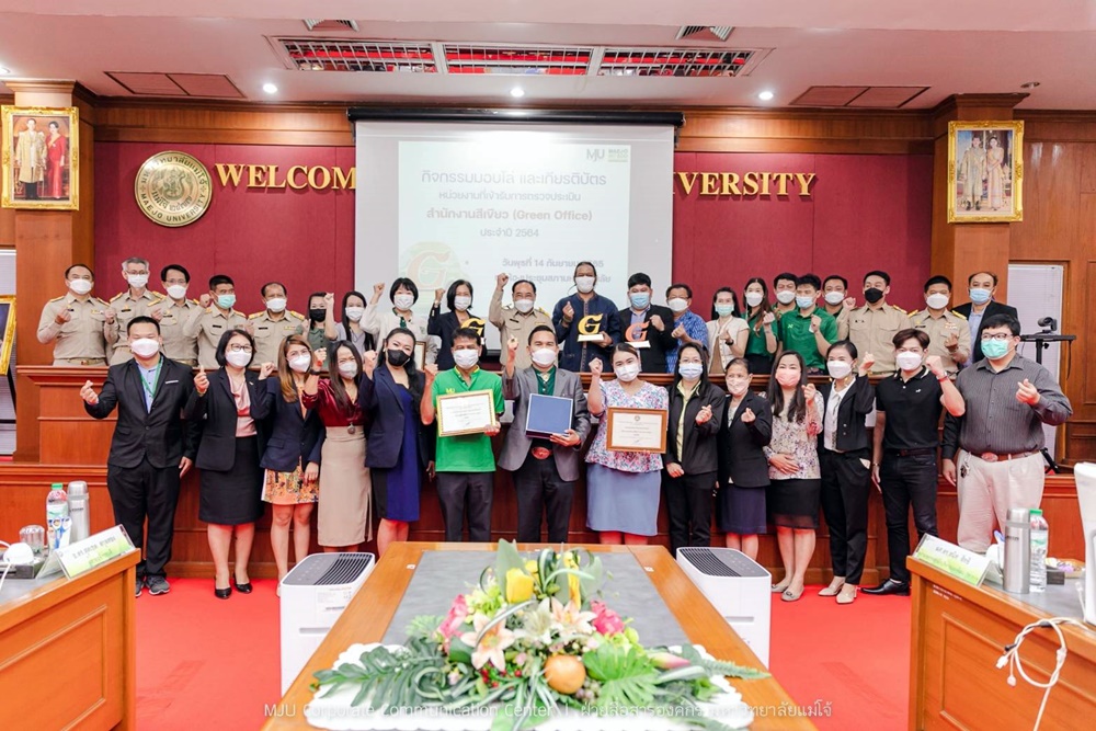 ม.แม่โจ้ รับรางวัล "2 G ทอง-1 G ทองแดง" สำนักงานสีเขียวระดับประเทศ
