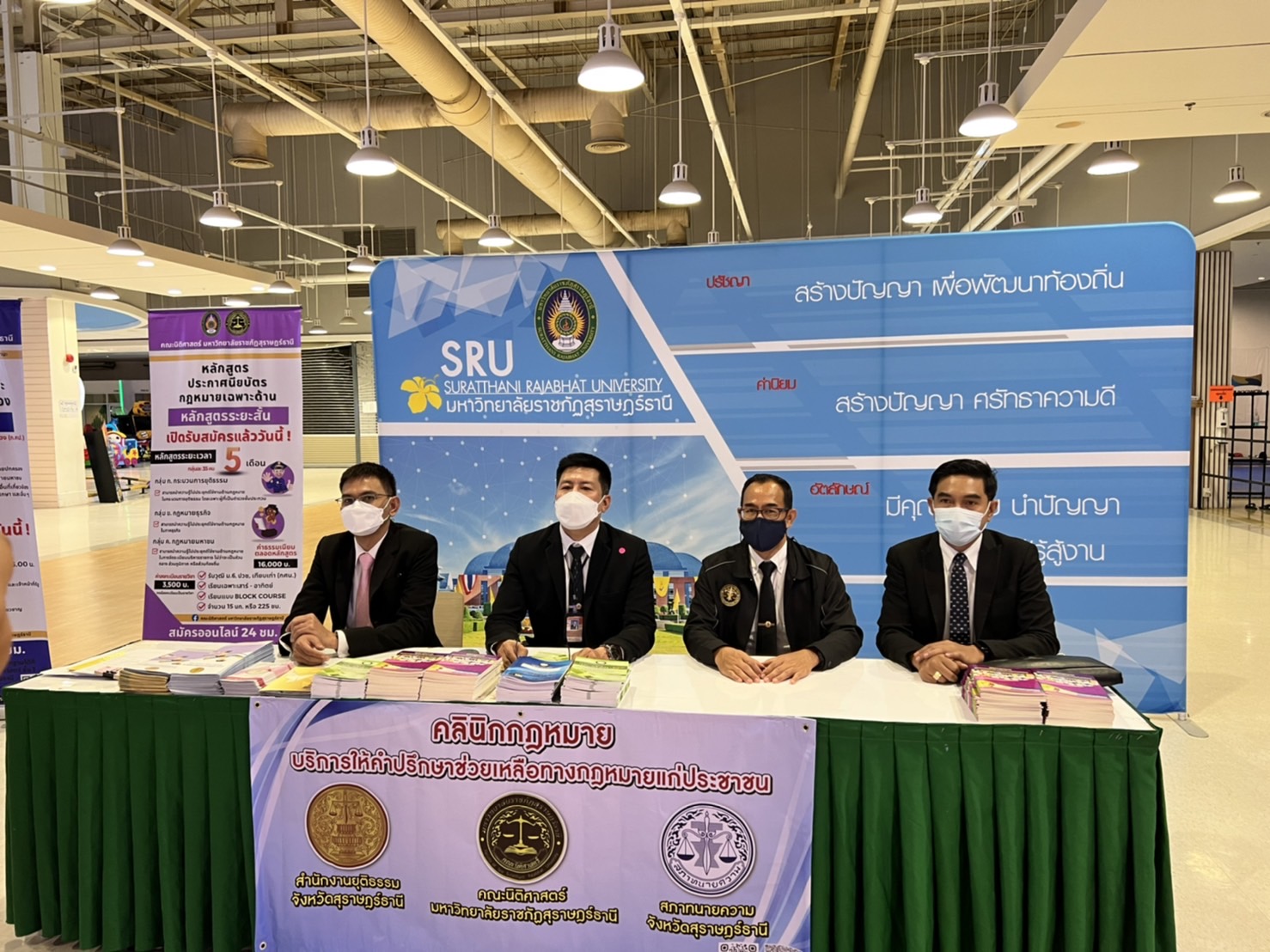 นิติศาสตร์ มรส. จัดกิจกรรมเสริมสร้างความรู้ทางกฎหมายแก่ประชาชน  เนื่องในวันสถาปนา