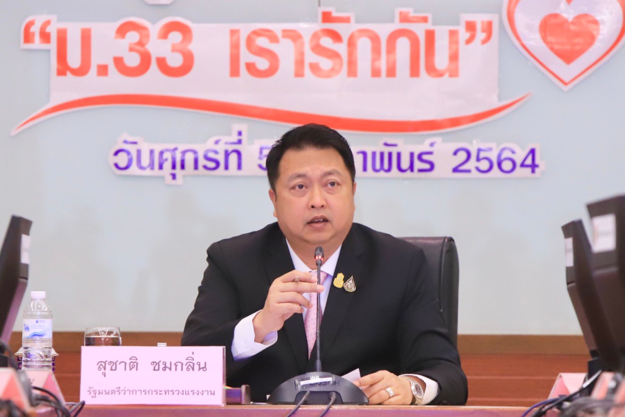  จับกัง 1อัพเดทไทม์ไลน์ โครงการ ม.33 เรารักกัน หลัง ธ.กรุงไทยเคาะช่วงเวลาชัดเจนแล้ว 
