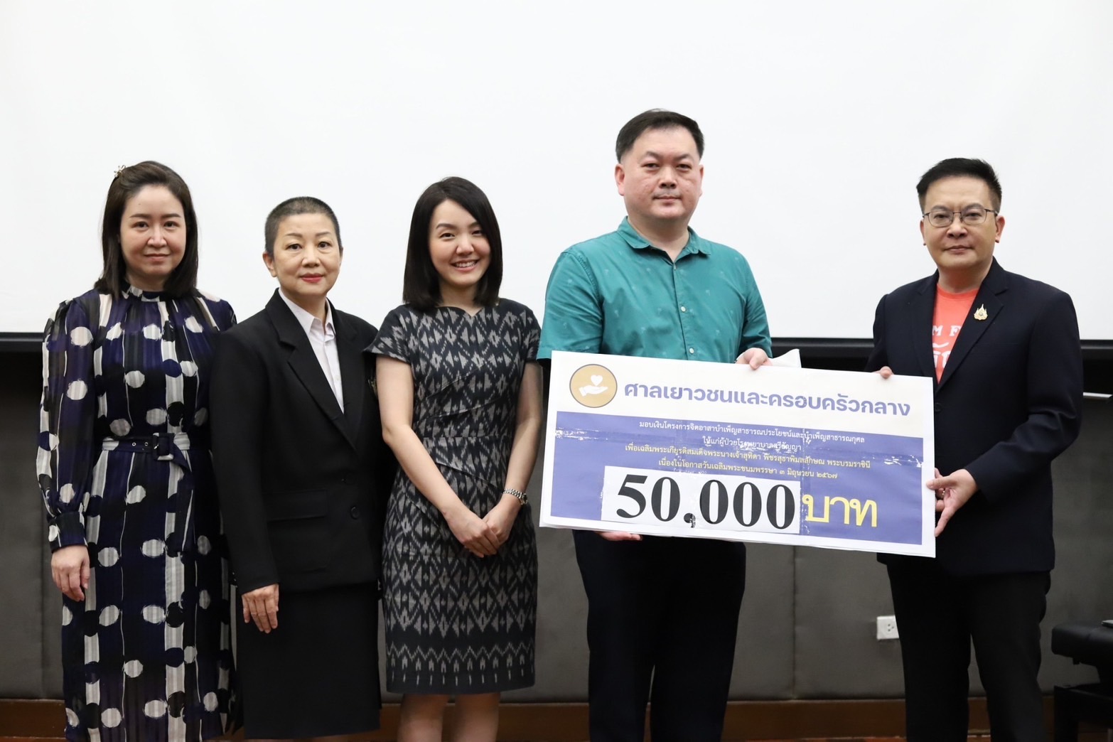 ศาลเยาวชนและครอบครัวกลางจัดกิจกรรมโครงการจิตอาสาบำเพ็ญสาธารณประโยชน์เพื่อการกุศล