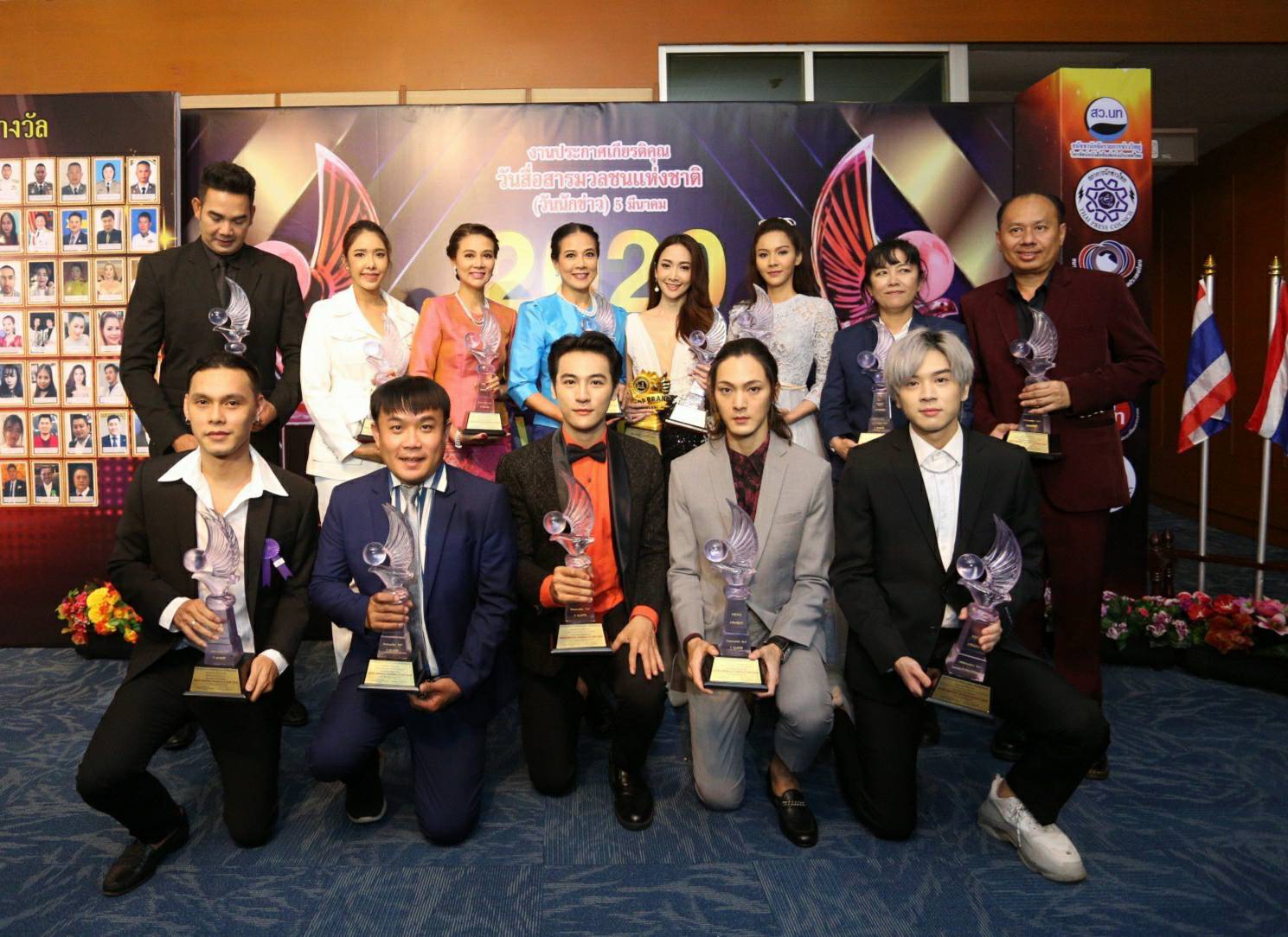 เหล่าคนบันเทิง เข้ารับรางวัลวันสื่อสารมวลชนแห่งชาติ NEWS AWARDS JOURNLISTDAY 2020