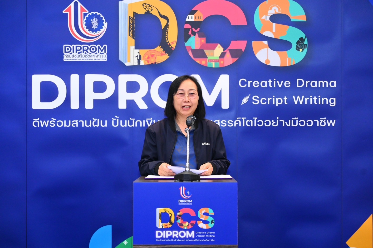 “DIPROM” เปิดตัวต้อนรับผู้ผ่านการคัดเลือกรอบแรกกับกิจกรรมส่งเสริมอุตสาหกรรมดีพร้อมผ่านบทละครเชิงสร้างสรรค์