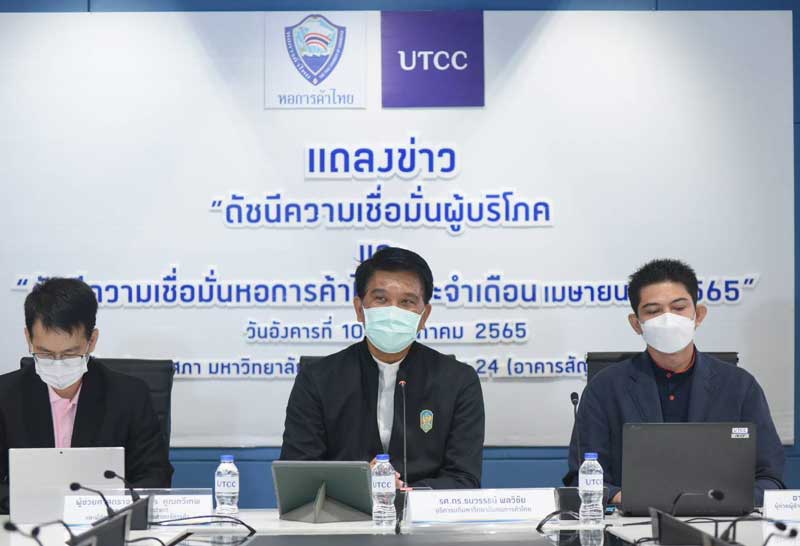 ค่าครองชีพพุ่ง-น้ำมันแพง ฉุดดัชนีเชื่อมั่น เม.ย.ต่ำสุดรอบ 8 ด. เสนอรัฐออกคนละครึ่ง เฟส 5 พยุง ศก.
