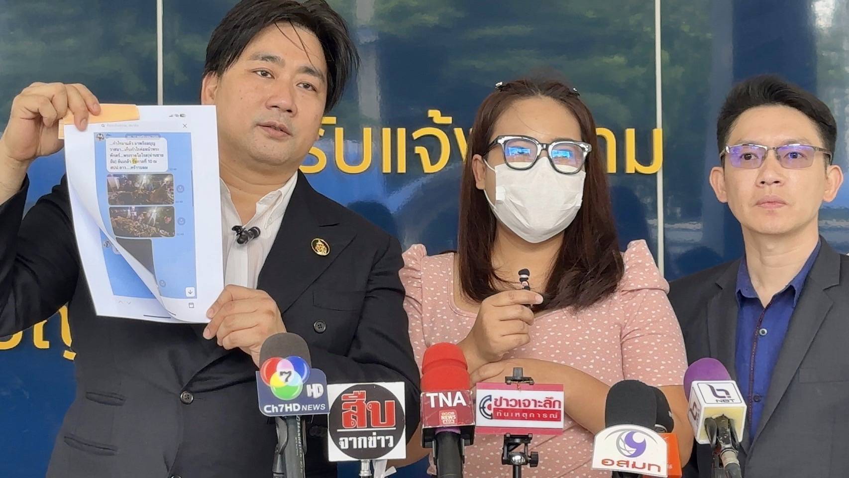 'อี้ แทนคุณ'พาผู้เสียหายร้องตำรวจสอบสวนกลางถูกสองสามีภรรยาชักชวนลงทุนเสียหาย 30 ล้านบาท