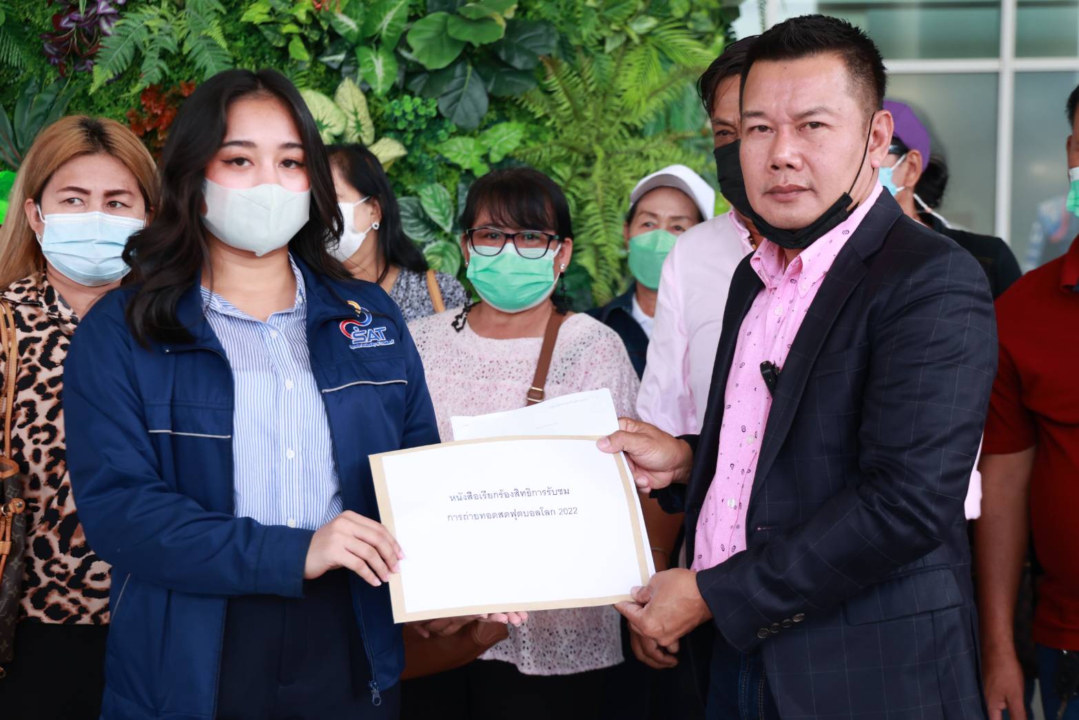 ภาคประชาชนบุก! กดดันผู้ว่า กกท. เปิดเผย MOU ลิขสิทธิ์บอลโลกอย่างโปร่งใส ลบครหาเอื้อประโยชน์ทรู