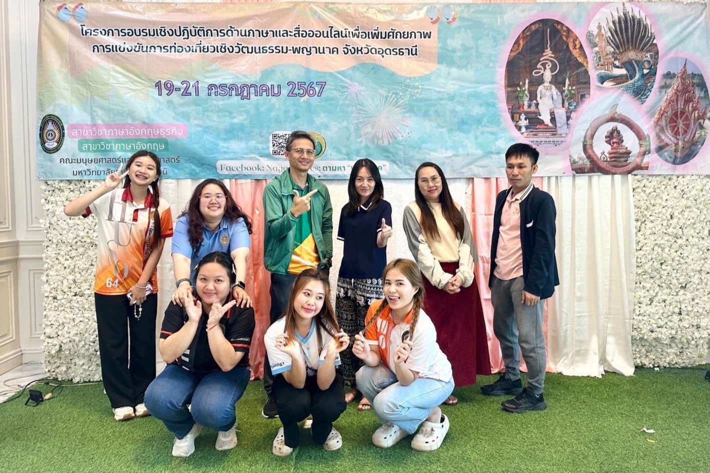 ม.ราชภัฏอุดรธานี จัดการอบรมภาษาอังกฤษและการพัฒนาสื่อออนไลน์