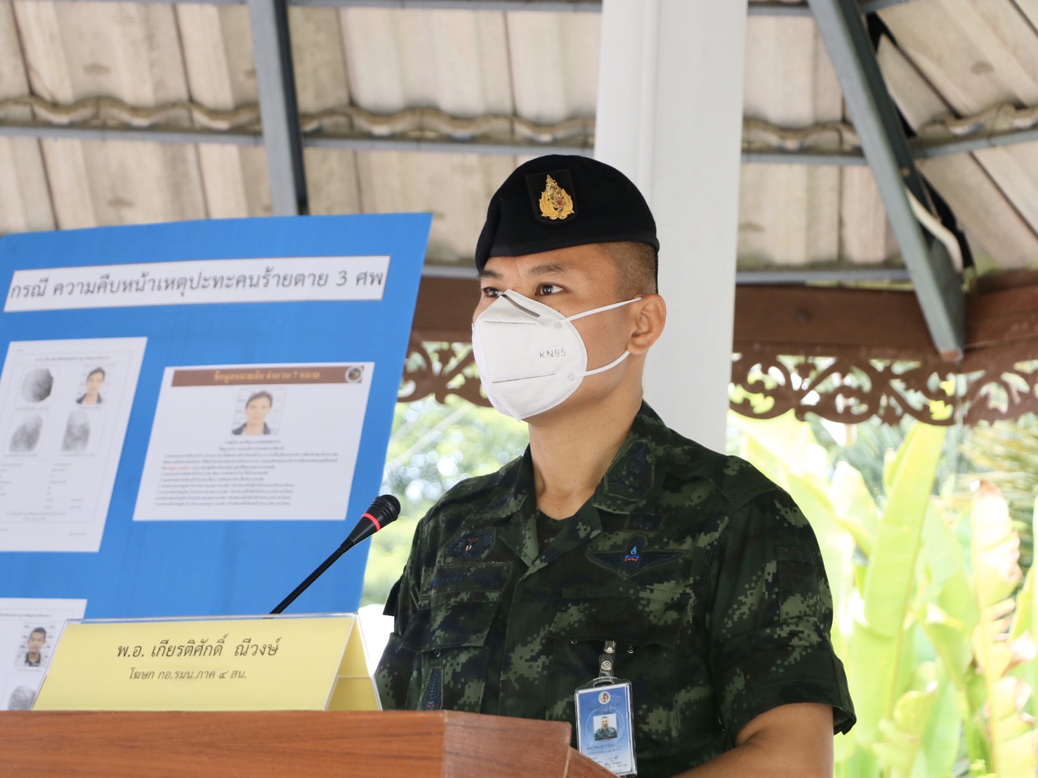 โฆษก กอ.รมน.ภาค 4 สน. แจงเหตุไม่สงบในช่วงที่ผ่านมา