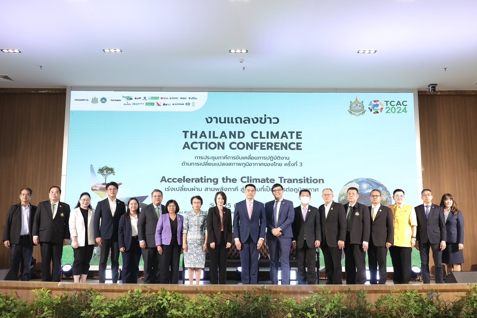 ทส.นำทีมภาคีเครือข่ายเตรียมเปิดเวที TCAC 2024 ยกระดับการดำเนินงานด้านการเปลี่ยนแปลงสภาพภูมิอากาศ