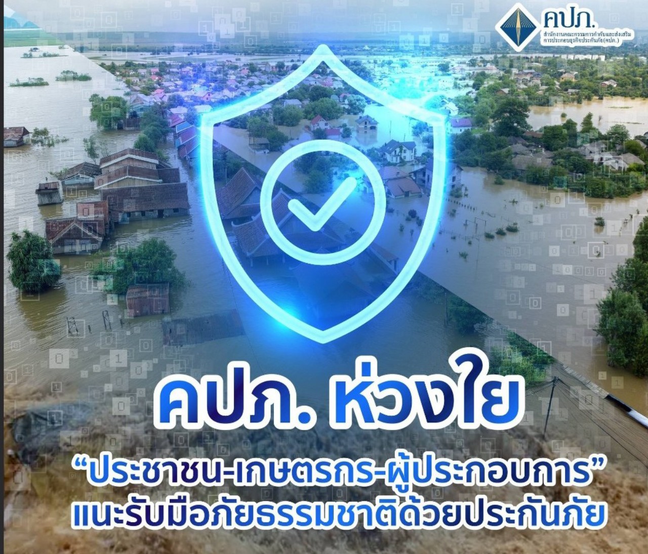 รัฐปรามมีโทษทั้งจำทั้งปรับ โฆษณาติดตั้งบนตัวอาคาร-สถานที่ต่างๆเลี่ยงกม.บังคับทำประกัน หวั่นพายุลมกระโชกแรง “ป้ายโฆษณา” สร้างความเสียหายต่อบุคคลภายนอก 