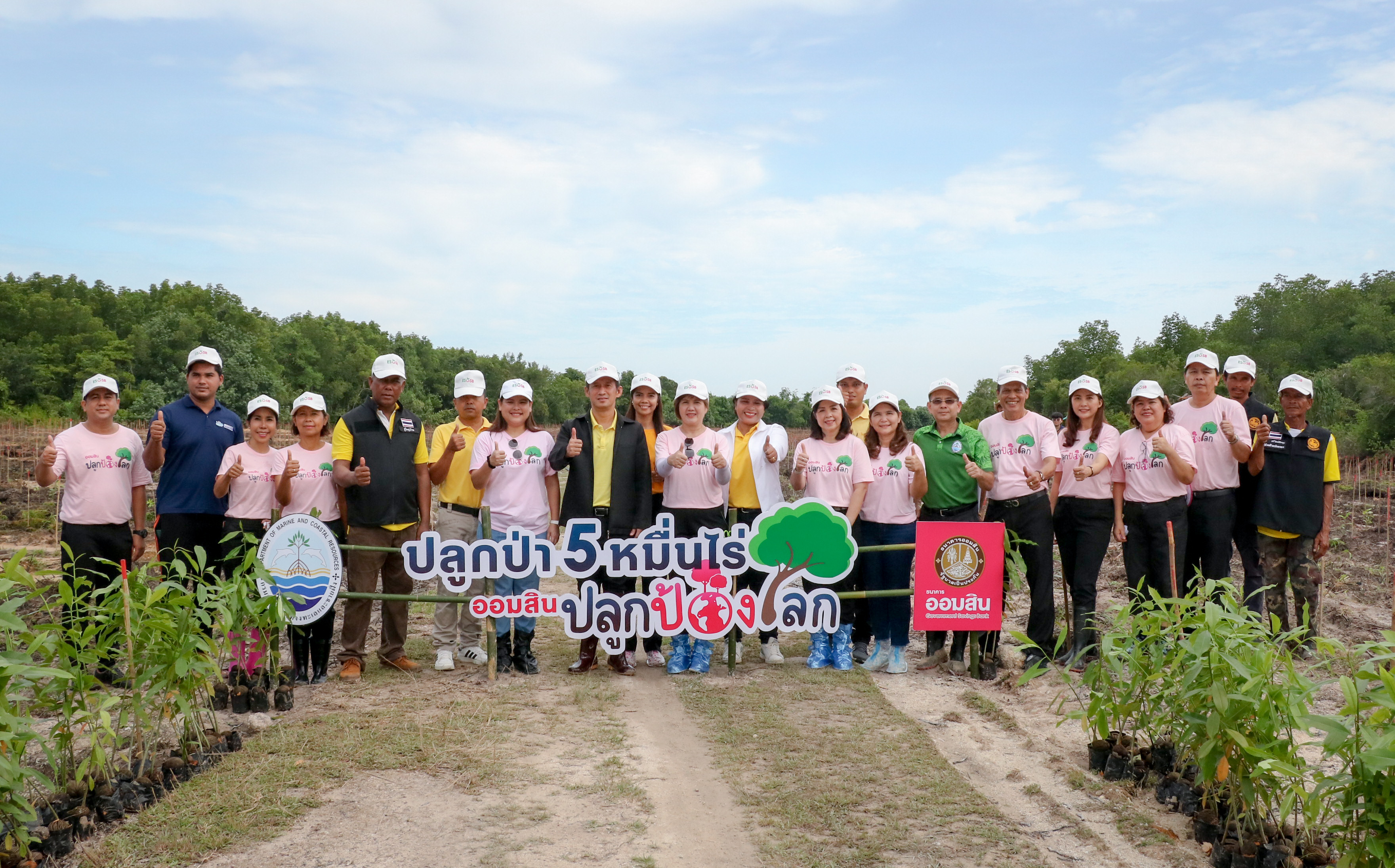 "ออมสิน" เดินหน้าตามแผน Net Zero ประเดิมปลูกป่าชายเลนแปลงแรก จ.ตรัง กว่า 20,000 ต้น  