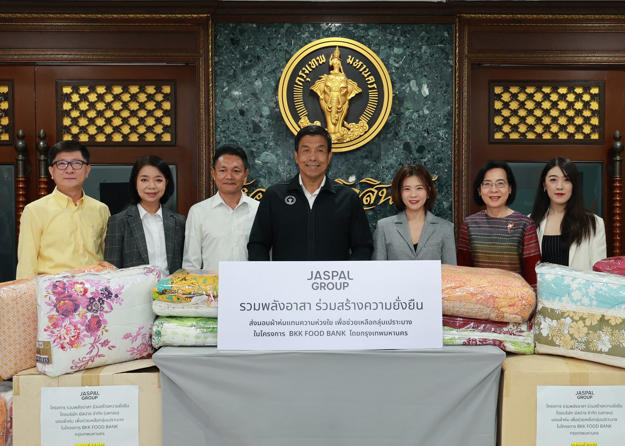 ยัสปาล กรุ๊ป ส่งมอบผ้าห่มแทนความห่วงใยช่วยเหลือกลุ่มเปราะบางในโครงการ BKK FOOD BANK 