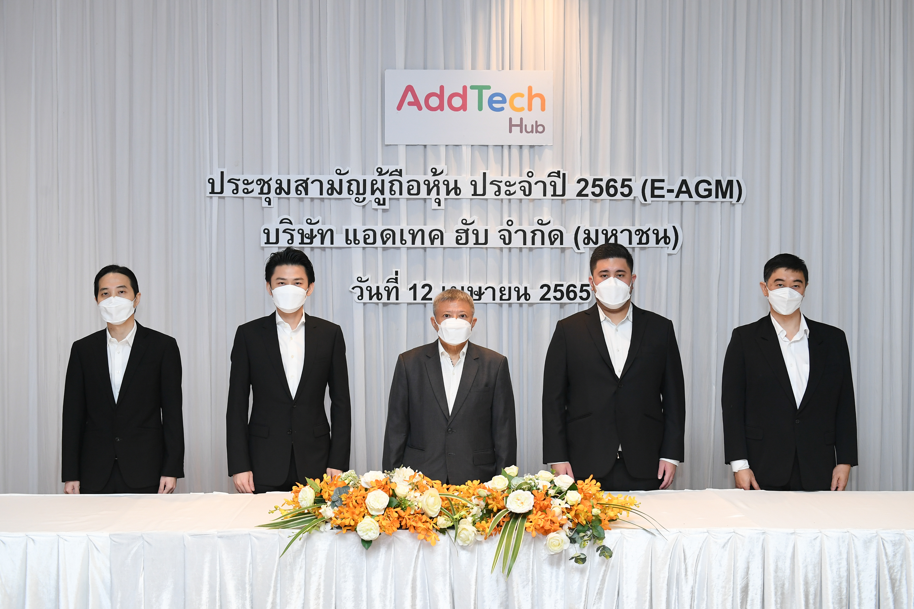 “ADD” ผู้ถือหุ้นไฟเขียวจ่ายปันผล 0.14 บาท/หุ้น วันที่ 5 พ.ค.นี้ 