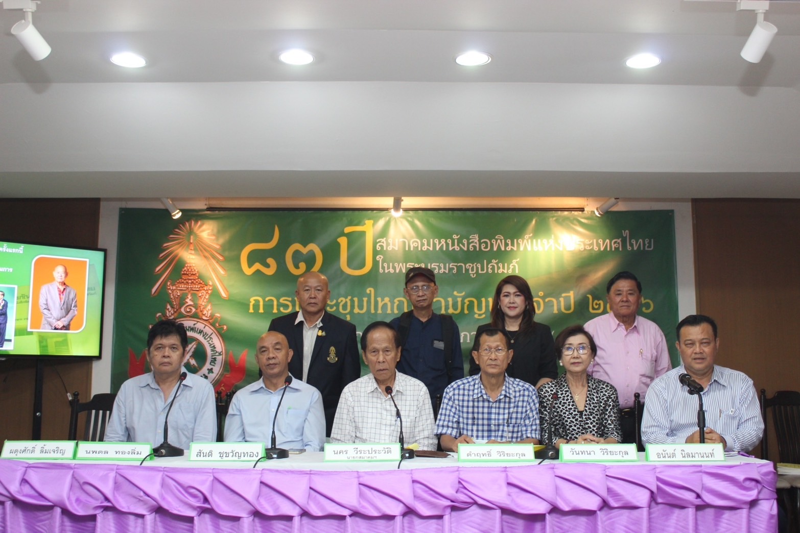 สมาคมหนังสือพิมพ์แห่งประเทศไทย ในพระบรมราชูปถัมภ์แถลงผลงานครบ 1 ปี