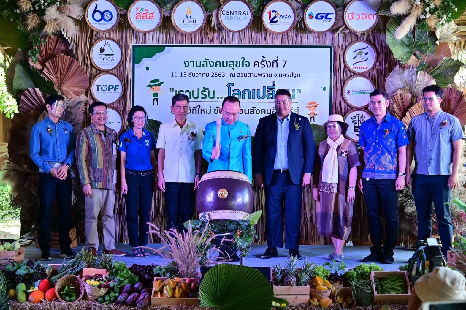  เปิดแล้วงานสังคมสุขใจ “เราปรับ...โลกเปลี่ยน” วิถีชีวิตใหม่ ขับเคลื่อนสังคมอินทรีย์ 