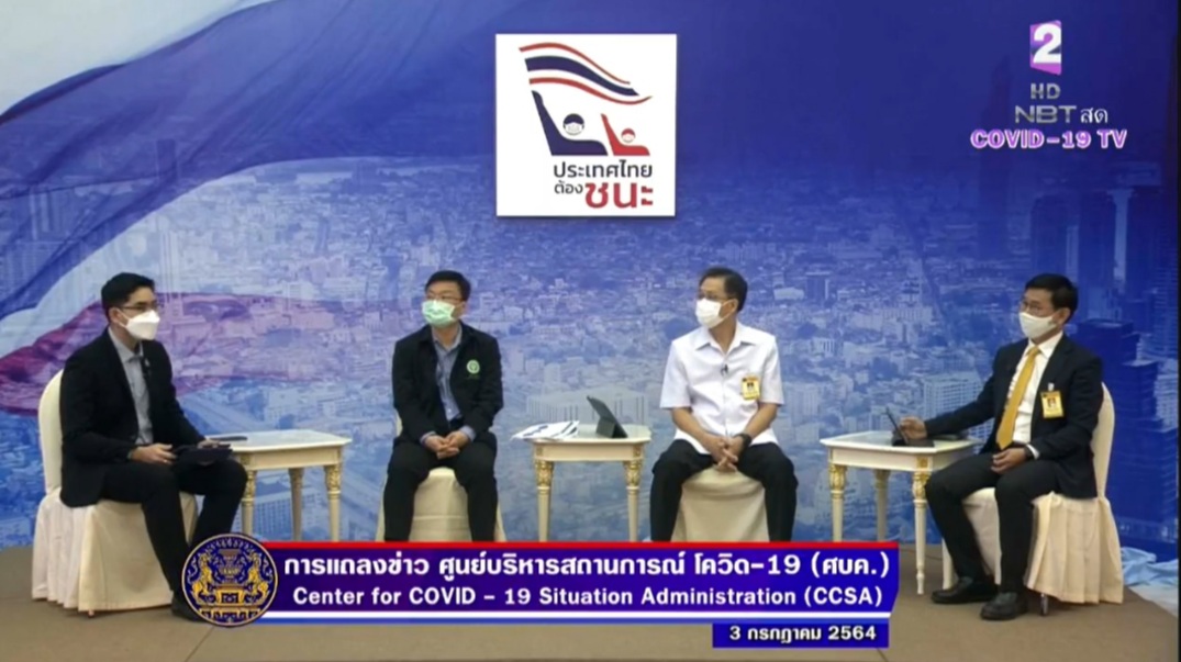 "องค์การเภสัชฯ" ชี้แจงปมจองวัคซีนโมเดอร์นา ล่าช้า