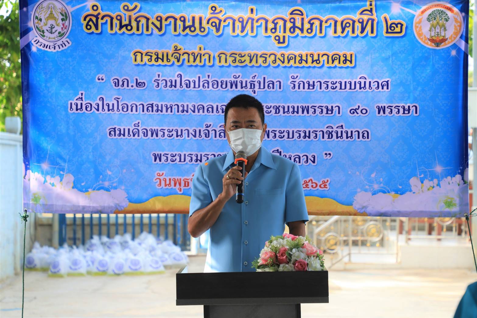 ผู้ว่าฯอยุธยา ปล่อยพันธุ์ปลาน้ำจืด 5 สายพันธุ์ 99,999 ตัว  เฉลิมพระเกียรติแด่สมเด็จพระพันปีหลวง