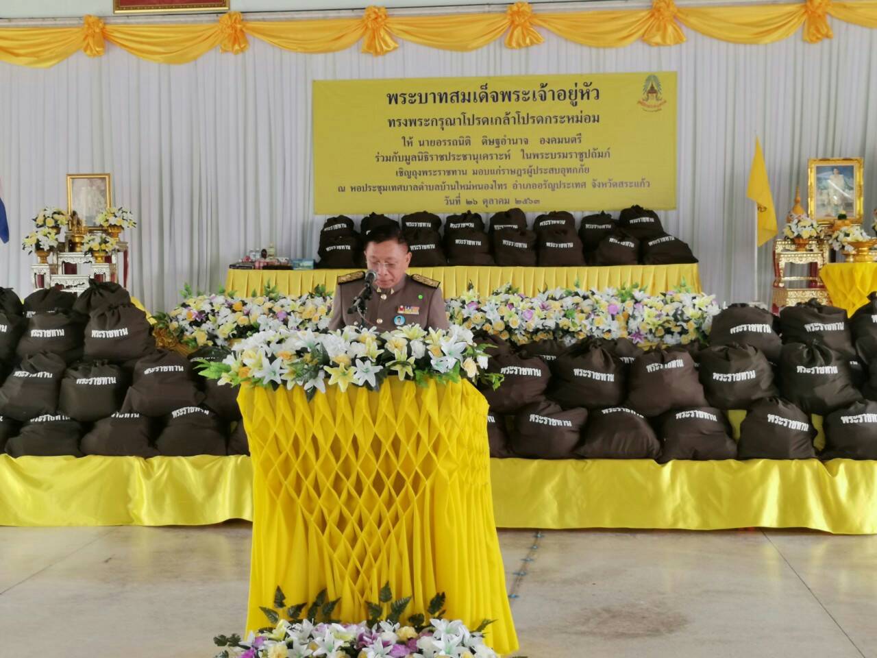 องคมนตรี เชิญถุงพระราชทานเครื่องอุปโภคบริโภค ไปมอบแก่ราษฎรที่ประสบเหตุอุทกภัยในพื้นที่จังหวัดสระแก้ว 
