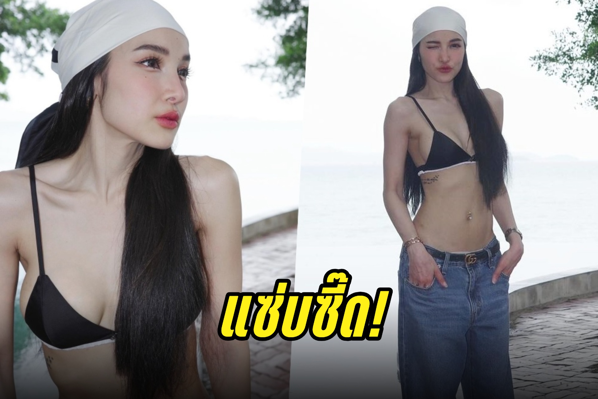แซ่บซี๊ด! "แพท ณปภา" รัวช็อตเด็ดฟาดบราตัวจิ๋วโชว์เอวบางเฉียบ 