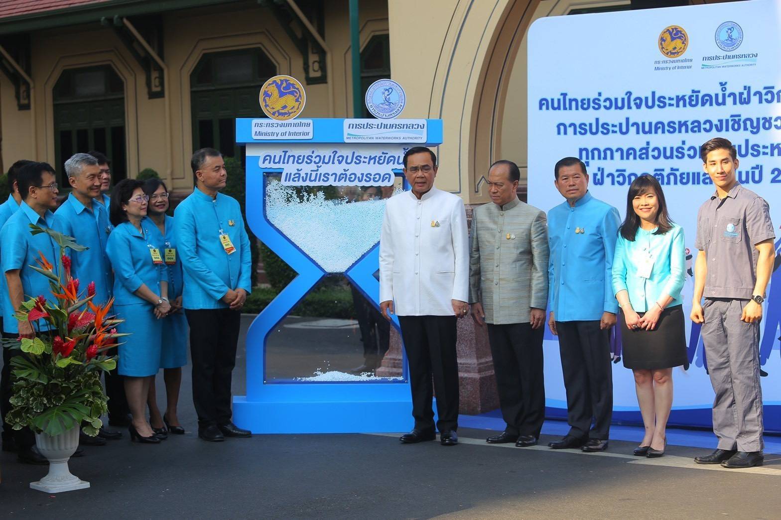 นายกฯ ชวนคนไทย ”ประหยัดน้ำสู้ภัยแล้ง” ร่วมกันฝ่าวิกฤตภัยแล้งไปพร้อมกัน