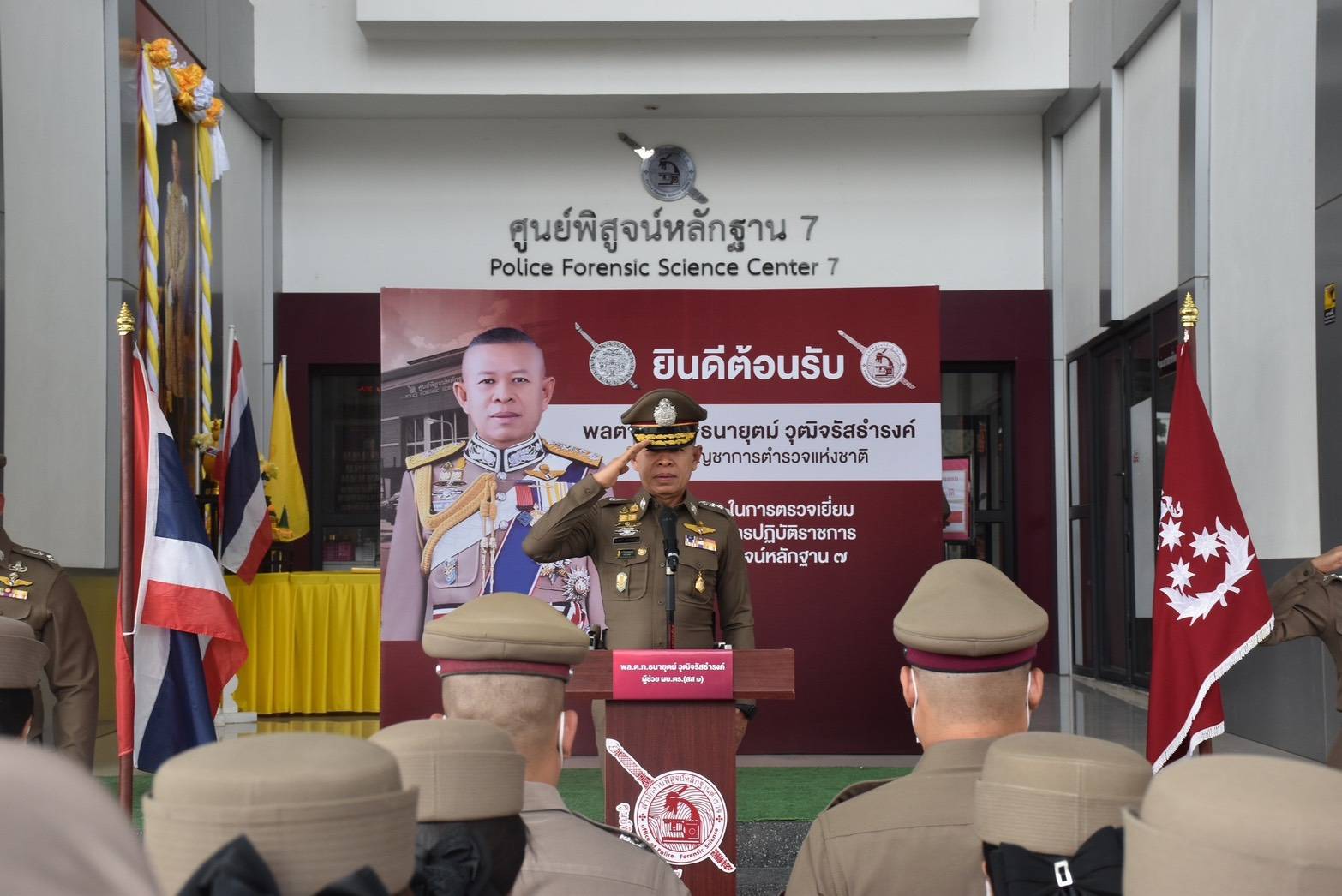 ช่วย ผบ.ตร.ตรวจเยี่ยมและติดตามการปฏิบัติราชการตามนโยบายของ ผบ.ตร. 