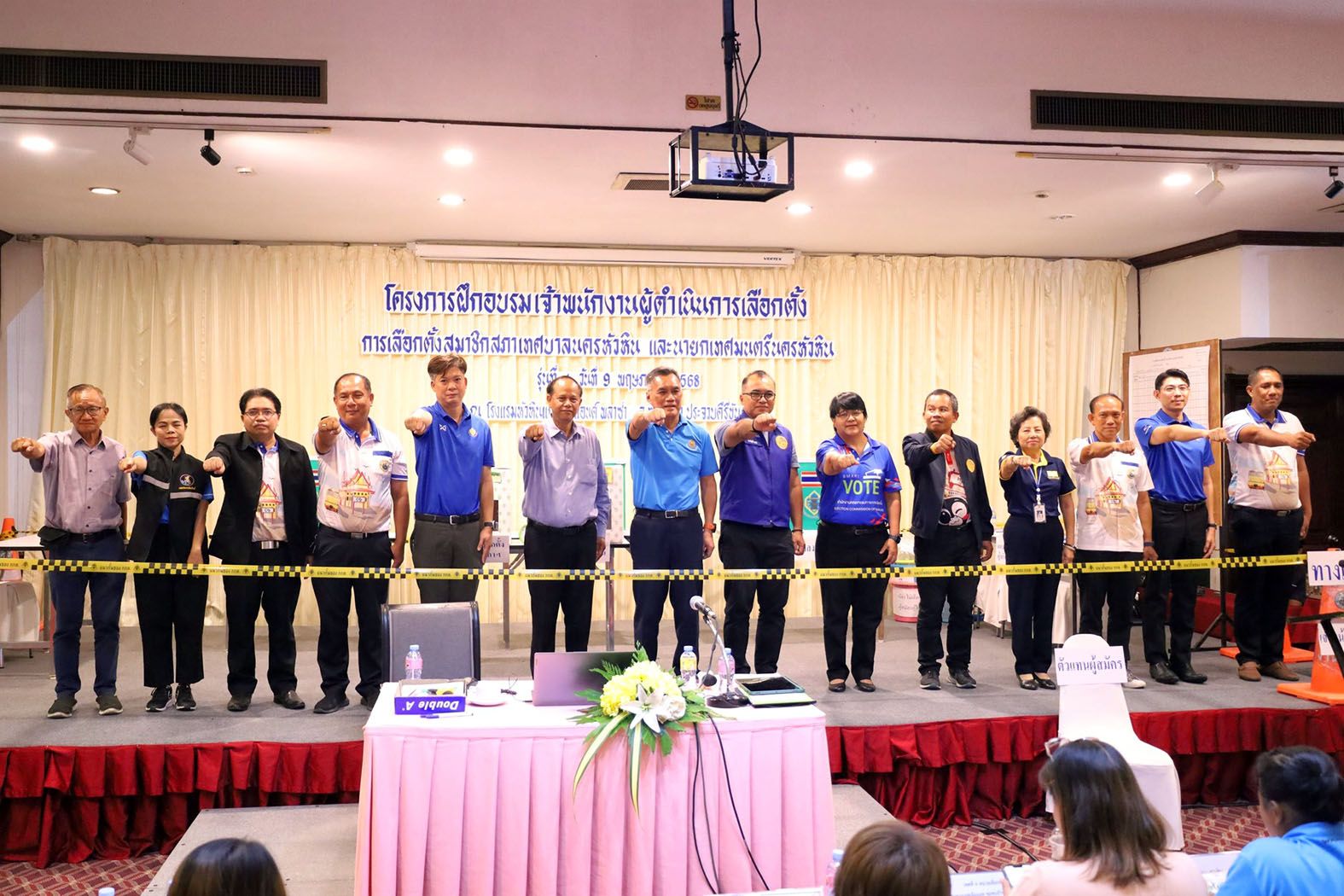 โค้งสุดท้าย! ประธาน กกต. ตรวจความพร้อมเลือกตั้งเทศบาลนครหัวหิน 