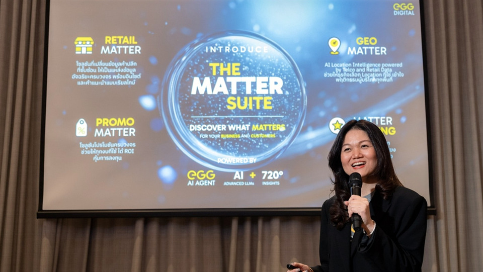 เอ้ก ดิจิทัล เปิดตัว “The Matter Suite” แพลตฟอร์ม AI วิเคราะห์ข้อมูลครบวงจร หนุนธุรกิจยุคใหม่เติบโตด้วย Agentic AI