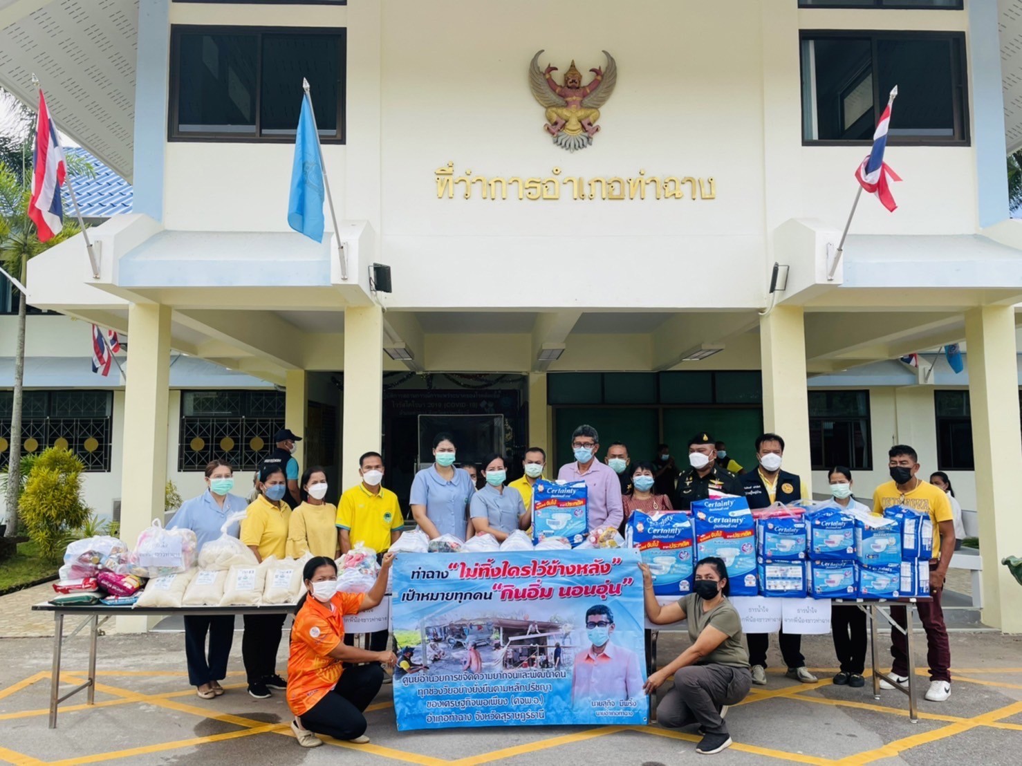 อำเภอท่าฉางขจัดความยากจนและพัฒนาคนทุกช่วงวัยตามหลักปรัชญาของเศรษฐกิจพอเพียง