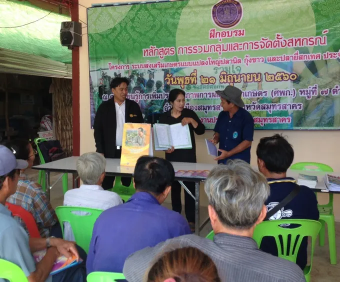 สมุทรสาคร  บูรณาการผลักดันเกษตรกรแปลงใหญ่ประมง รวมกลุ่มตั้งสหกรณ์ 