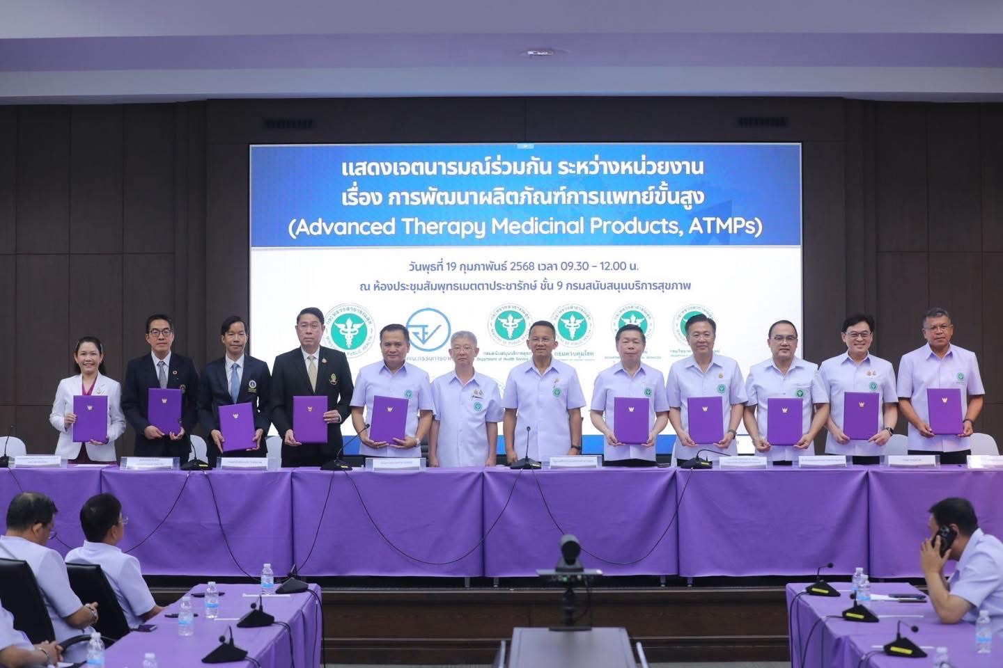 จับตาไทยลุยพัฒนา ATMPs-สเต็มเซลล์ พลิกโฉมการแพทย์ เพิ่มโอกาสรักษาโรคร้ายแรง