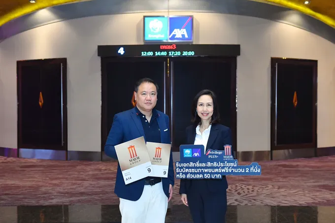 กรุงไทย-แอกซ่า ประกันชีวิต จับมือ เมเจอร์ ซีนีเพล็กซ์ กรุ้ป ส่งมอบความสนุก ควบคู่การมีสุขภาพดี 